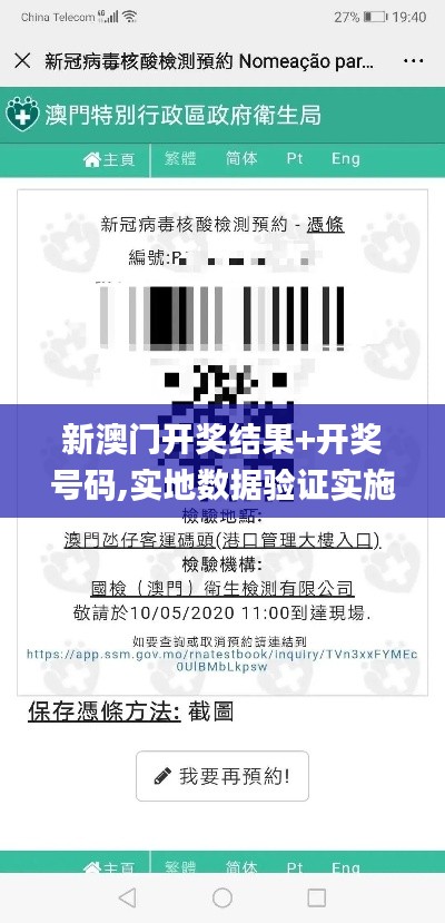 新澳门开奖结果+开奖号码,实地数据验证实施_Kindle2.798