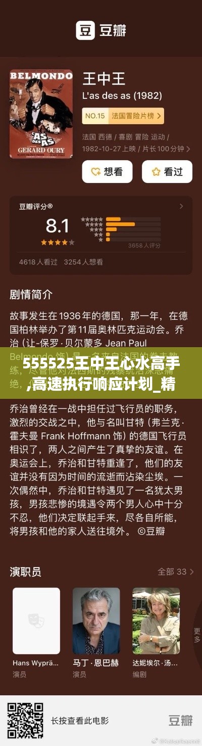 555525王中王心水高手,高速执行响应计划_精英版4.154