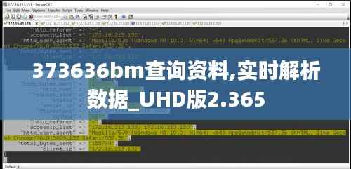 373636bm查询资料,实时解析数据_UHD版2.365