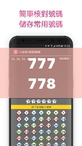 7777788888新澳门开奖2024年,动态解析说明_VE版7.635