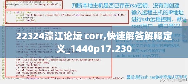 22324濠江论坛 corr,快速解答解释定义_1440p17.230