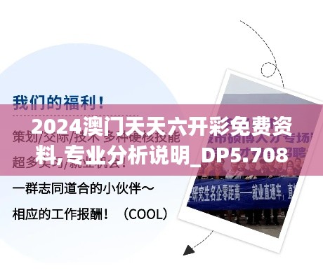 大惊失色 第5页