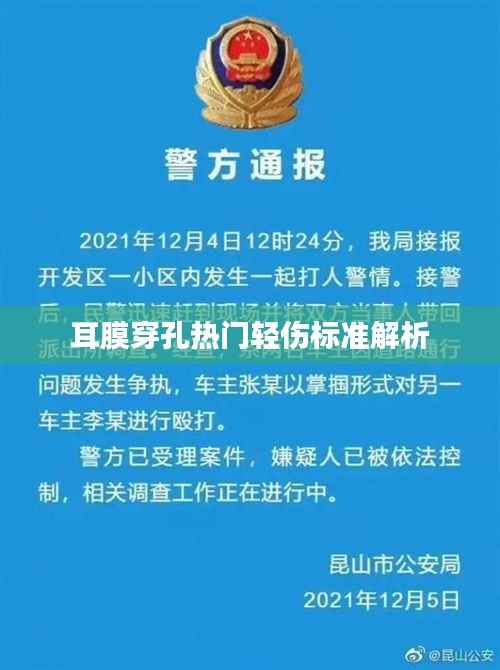 就棍打腿 第7页