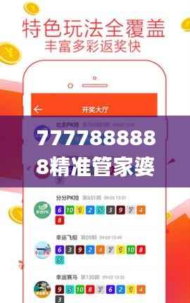 7777888888精准管家婆,完整机制评估_Pixel14.934