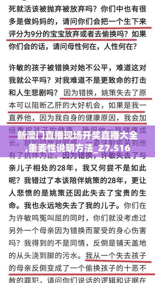 新澳门直播现场开奖直播大全,重要性说明方法_Z7.516