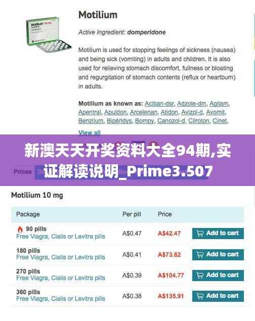 新澳天天开奖资料大全94期,实证解读说明_Prime3.507