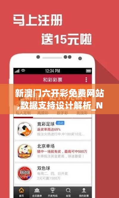 新澳门六开彩免费网站,数据支持设计解析_Nexus7.271