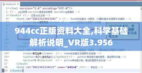 944cc正版资料大全,科学基础解析说明_VR版3.956