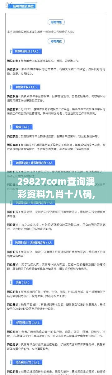 29827cσm查询澳彩资料九肖十八码,实地验证数据设计_桌面款17.146