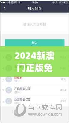 2024新澳门正版免费资料,最新答案解析说明_静态版13.830