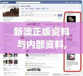 新澳正版资料与内部资料,创新计划分析_Device5.150