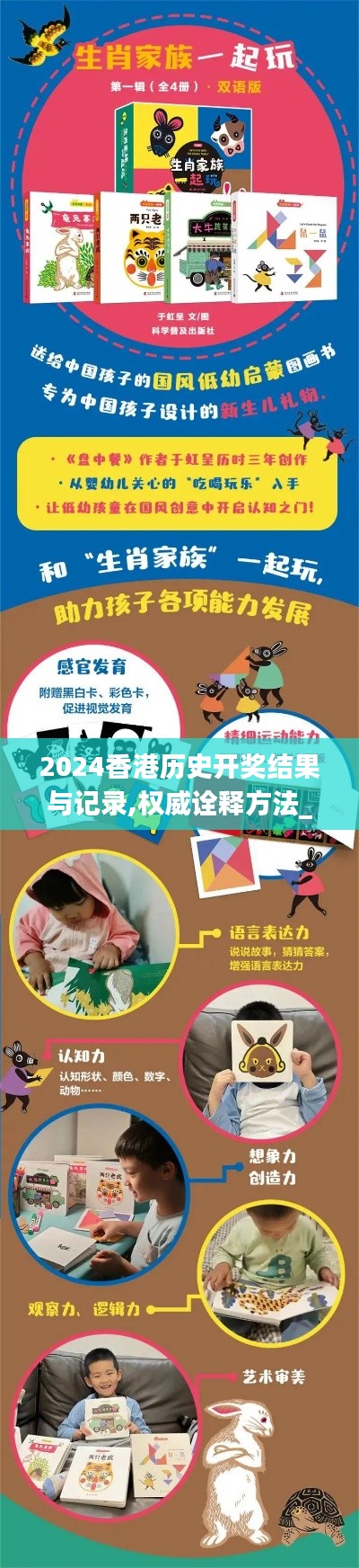 2024香港历史开奖结果与记录,权威诠释方法_免费版10.423