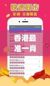 香港最准一肖一特100,理论分析解析说明_扩展版9.113