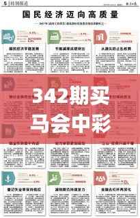 342期买马会中彩票吗是真的吗,广泛的关注解释落实_1440p110.819