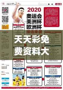 天天彩免费资料大全正版查询澳门,实践性计划实施_6DM2.840