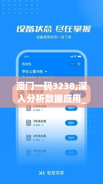 澳门一码3238,深入分析数据应用_Plus5.441