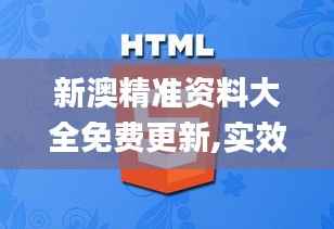 志在四方 第5页