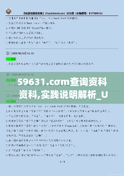 59631.cσm查询资科 资科,实践说明解析_Ultra7.278