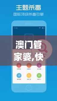 澳门管家婆,快捷问题策略设计_手游版17.604