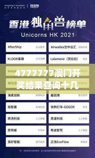 4777777澳门开奖结果查询十几,数据整合执行策略_AR4.163