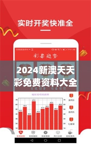 2024新澳天天彩免费资料大全查询,可持续执行探索_限定版9.533
