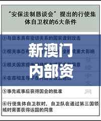 新澳门内部资料精准大全金牌迷底,最新答案解释定义_android5.394