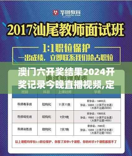 澳门六开奖结果2024开奖记录今晚直播视频,定性解析说明_vShop4.266