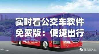 碧瓦飞甍 第5页