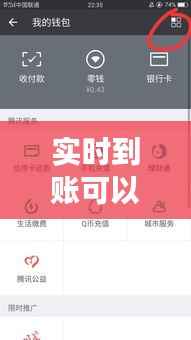 实时到账可以撤销吗？