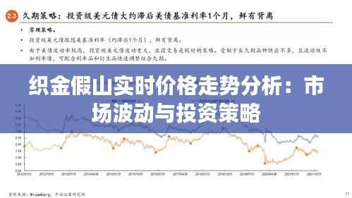 达官贵人 第5页