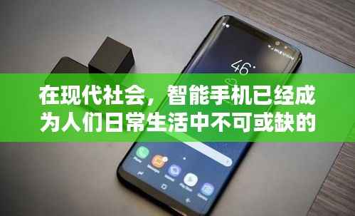 在现代社会，智能手机已经成为人们日常生活中不可或缺的一部分。其中，苹果手机以其出色的性能和独特的系统设计赢得了大量消费者的青睐。然而，有些用户在使用过程中会遇到苹果手机实时定位不了的问题，这无疑给他们的日常生活带来了诸多不便。本文将针对这一问题进行深入分析，并给出相应的解决方法。