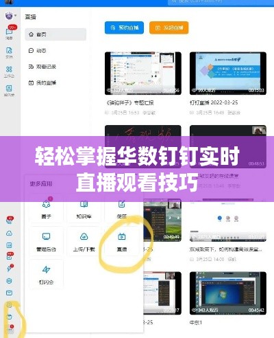 鬼张鬼智 第5页