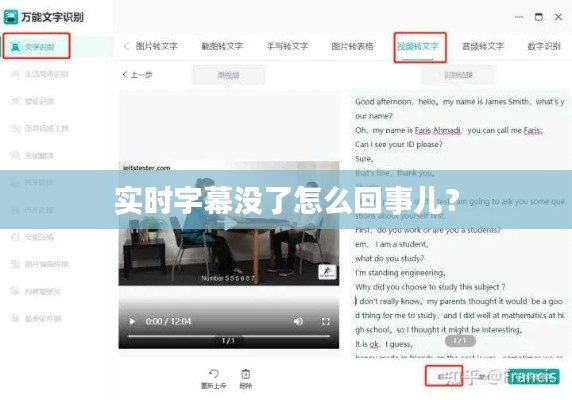 实时字幕没了怎么回事儿？