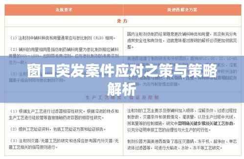 明夷于飞 第5页