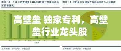 飞墙走壁 第5页