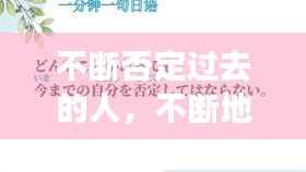 不断否定过去的人，不断地否定一个人,会造成什么伤害 