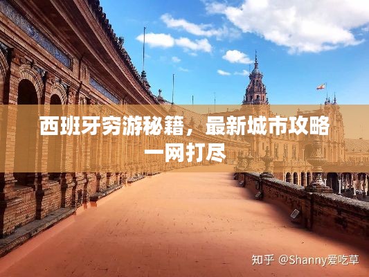 无边无际 第4页