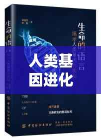 以卵就石 第4页