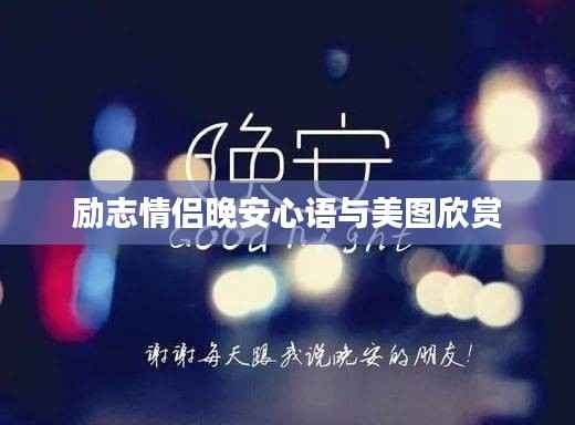 令行禁止 第5页