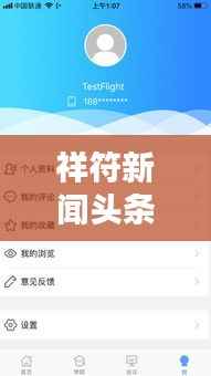 祥符新闻头条，最新动态一网打尽