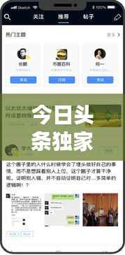 今日头条独家爆料，河蚌最新动态一网打尽