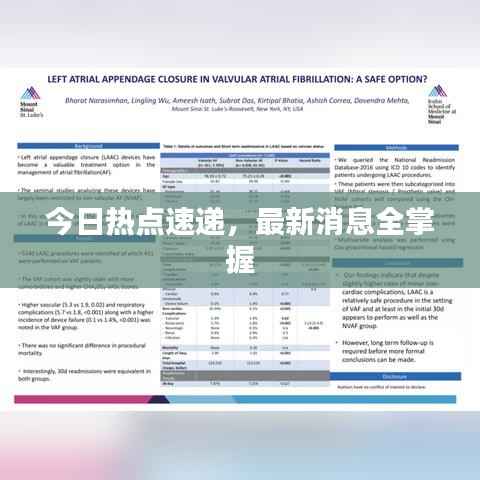 出就外傅 第4页