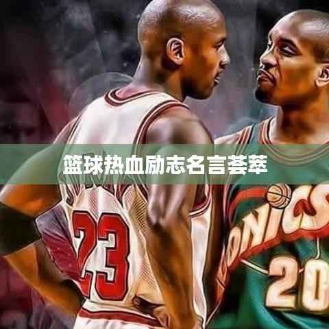 斗志昂扬 第4页