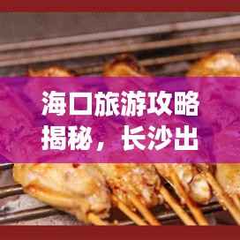 蛙鸣蚓叫 第4页