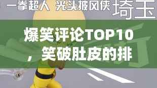 雅量高致 第4页