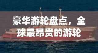 贵极人臣 第5页