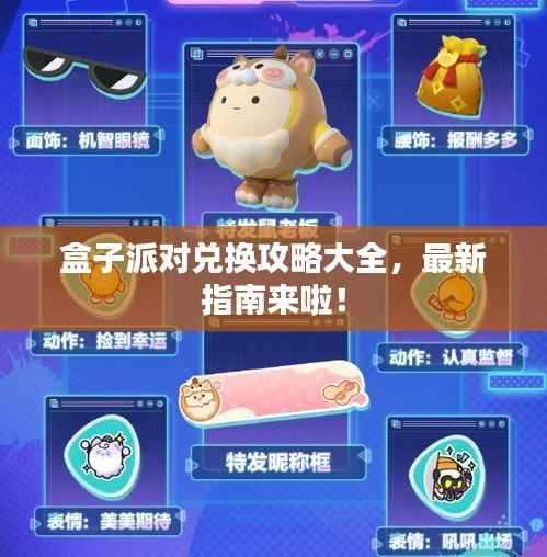 别出新意 第4页