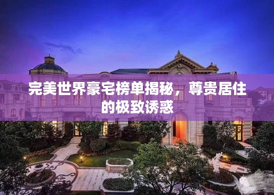 长安米贵 第4页