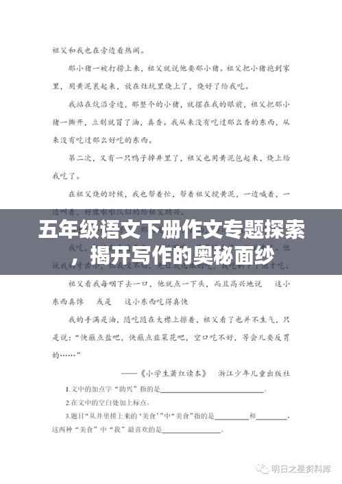 落土飞岩 第4页