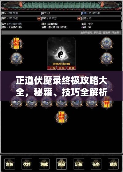 云龙井蛙 第4页